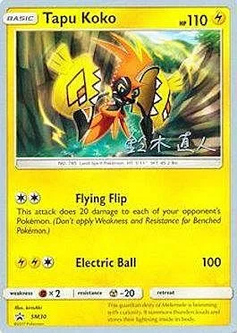 Tapu Koko — World Championship Decks 2017