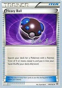 Heavy Ball — World Championship Decks 2017
