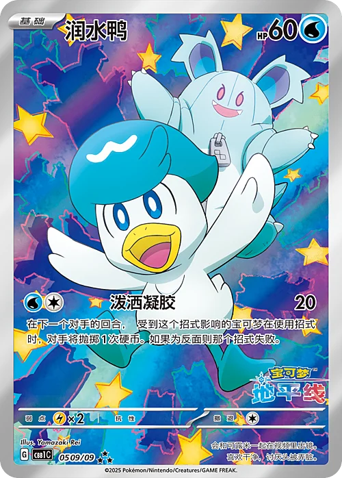 Quaxly — Gem Pack Vol.1