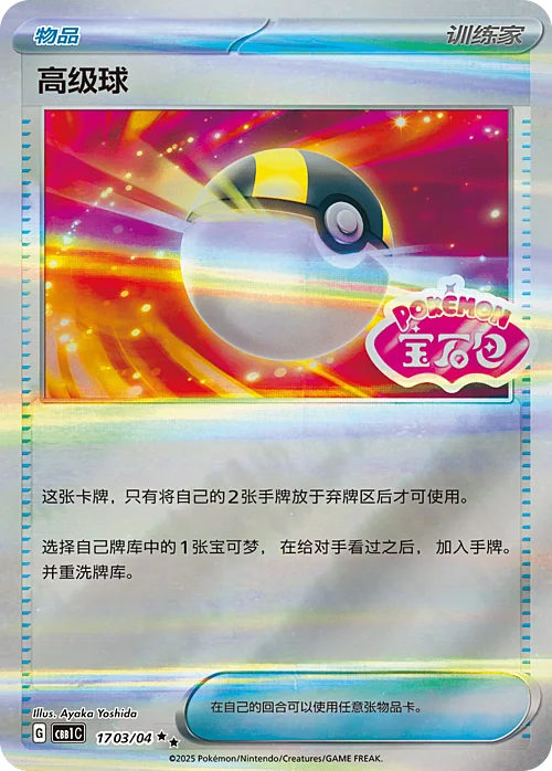 Mega Ball — Gem Pack Vol.1