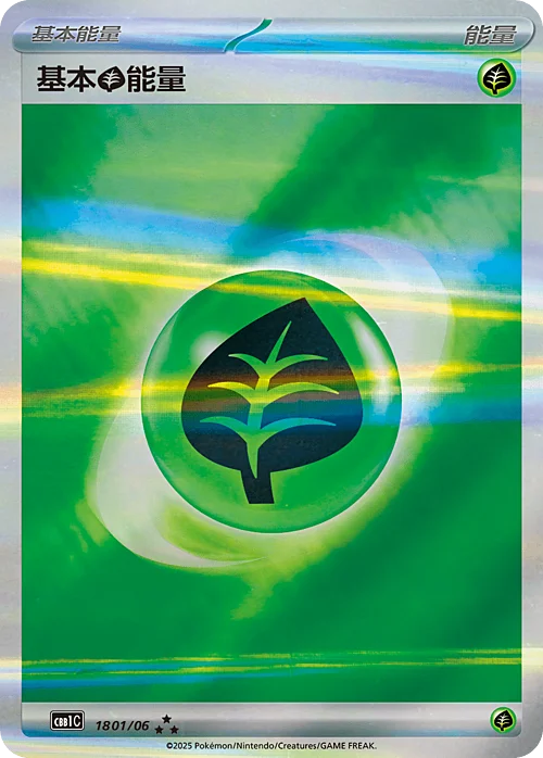 Grass Energy — Gem Pack Vol.1