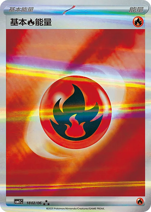 Fire Energy — Gem Pack Vol.1