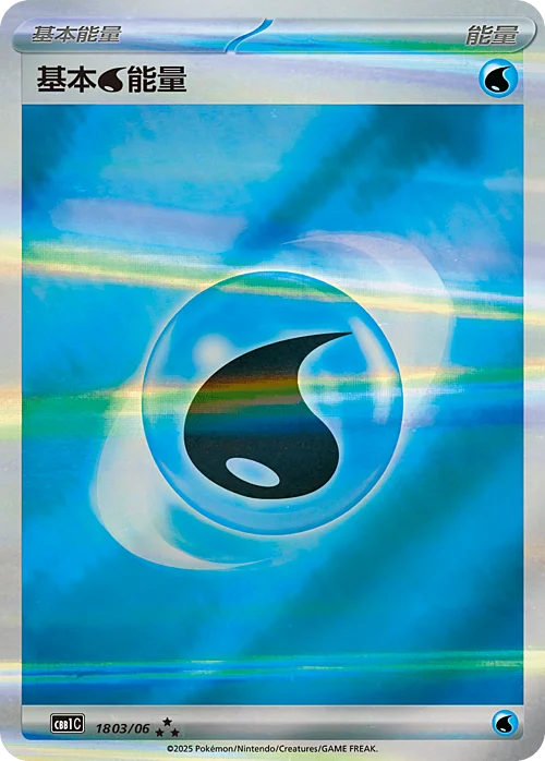 Water Energy — Gem Pack Vol.1