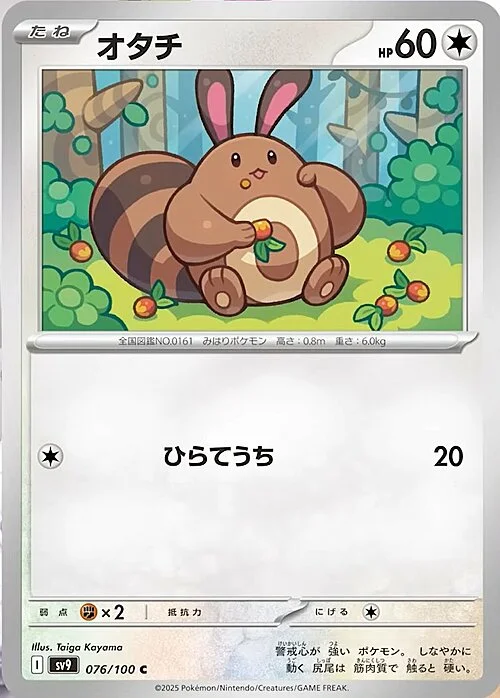 Sentret — Battle Partners