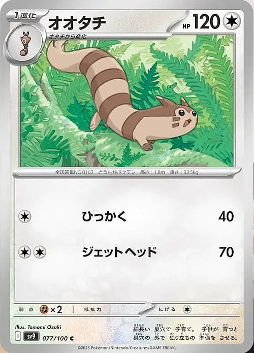 Furret — Battle Partners
