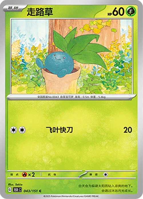 Oddish — Collect 151