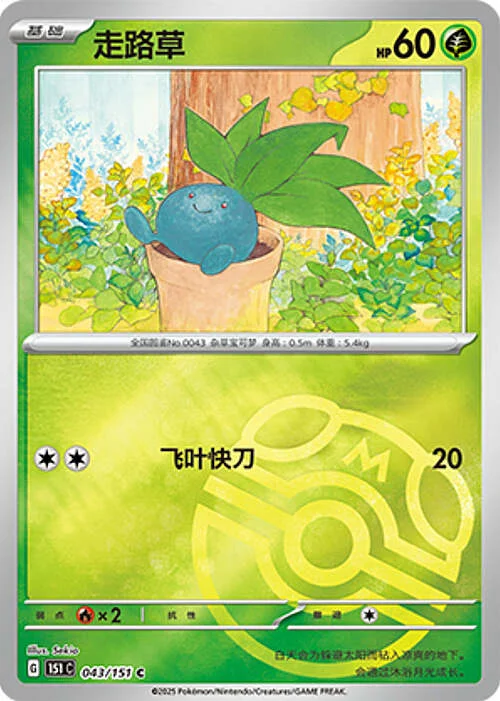 Oddish — Collect 151 - Master ball Reverse Holo