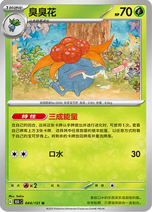 Gloom — Collect 151