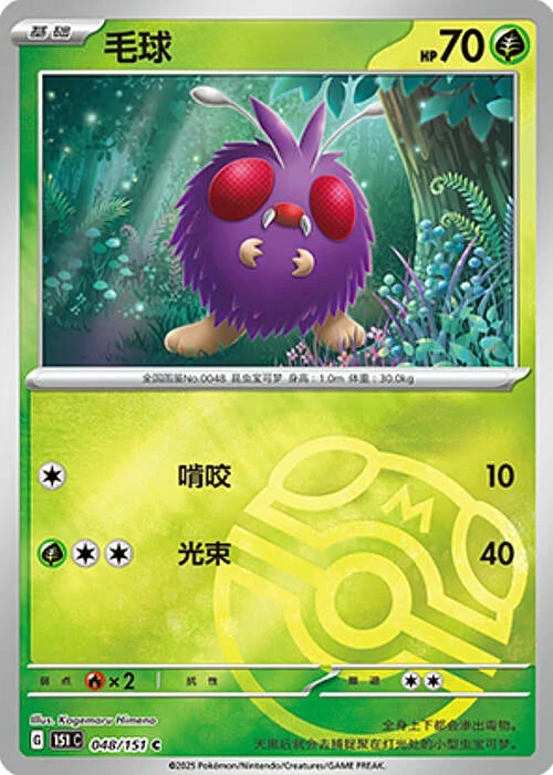 Venonat — Collect 151 - Master ball Reverse Holo