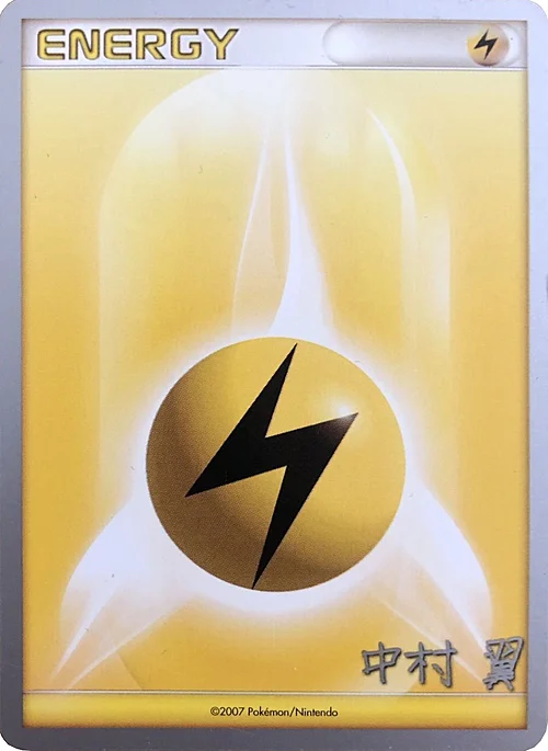 Lightning Energy — World Championship Decks 2009
