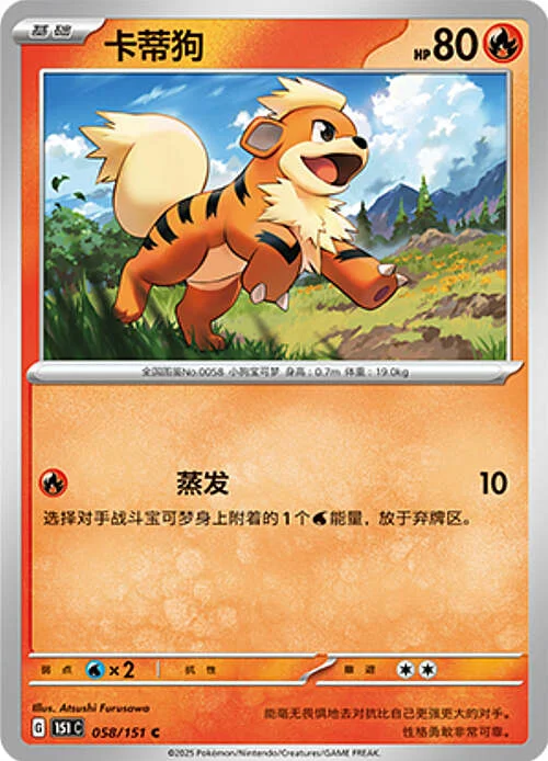 Growlithe — Collect 151