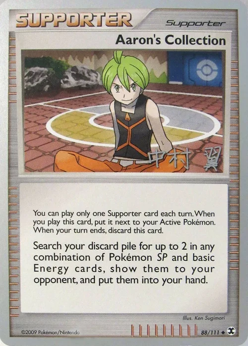 Aaron's Collection — World Championship Decks 2009