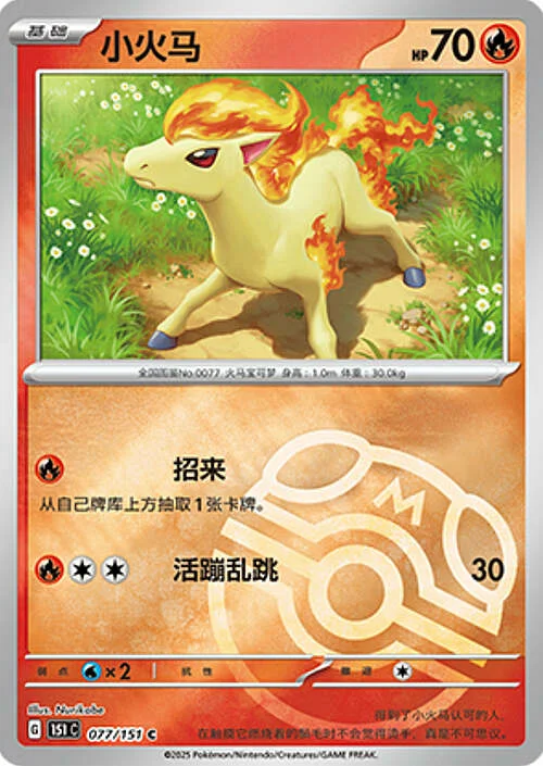 Ponyta — Collect 151 - Master ball Reverse Holo