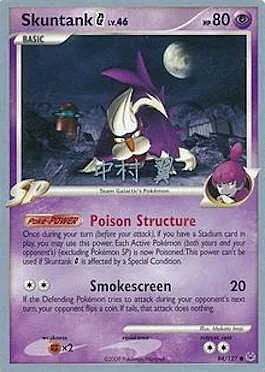 Skuntank [G] LV.46 — World Championship Decks 2009