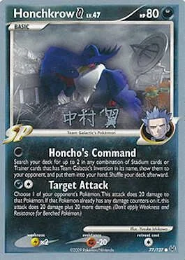 Honchkrow [G] LV.47 — World Championship Decks 2009