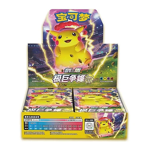 Dynamax Clash | Set A — CS1a: Dynamax Clash - Thunder