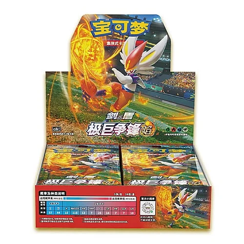 Dynamax Clash | Set B — CS1b: Dynamax Clash - Flame