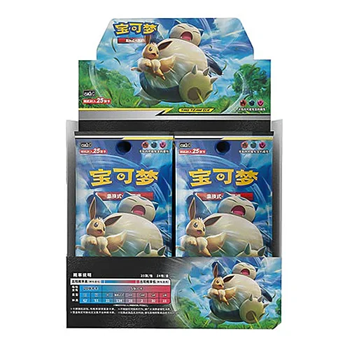 Shining Synergy | Set C — CSM2c: Shining Synergy - Summon