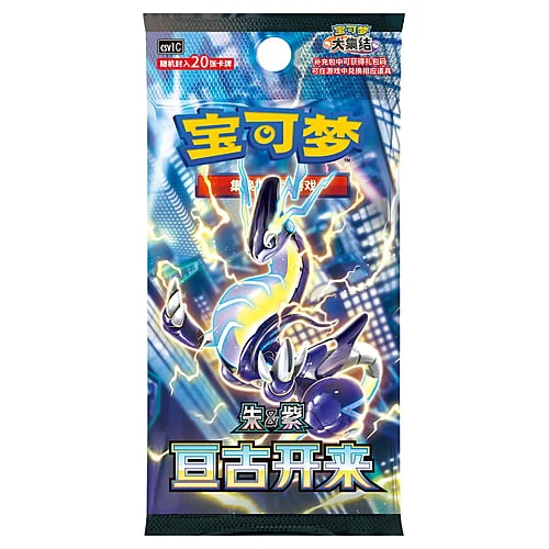 Eternal Birth Jumbo Booster — CSV1: Eternal Birth