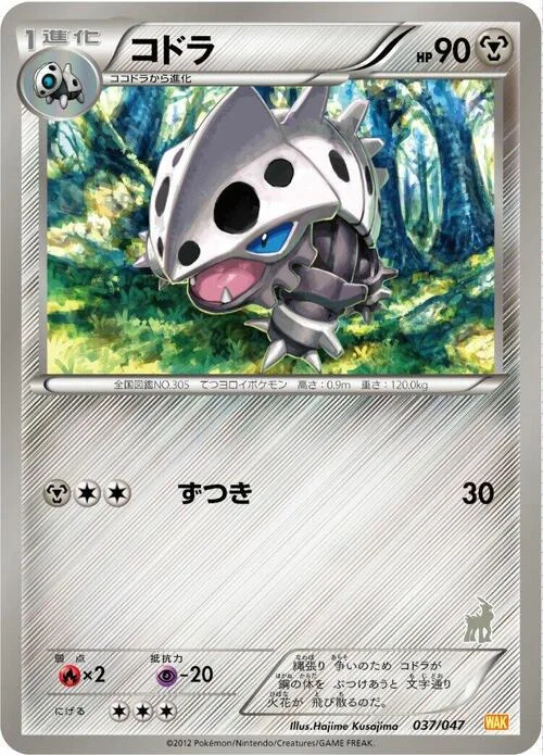 Lairon — Everyone's Exciting Battle