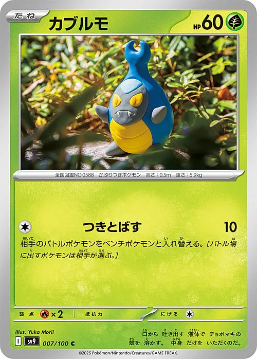 Karrablast — Battle Partners