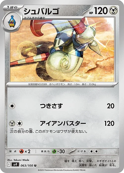 Escavalier — Battle Partners