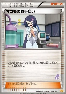 Fennel's Help — Everyone's Exciting Battle