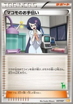 Fennel's Help — Everyone's Exciting Battle