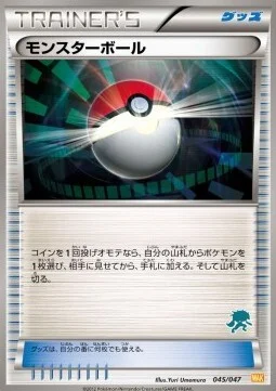Poké Ball — Everyone's Exciting Battle