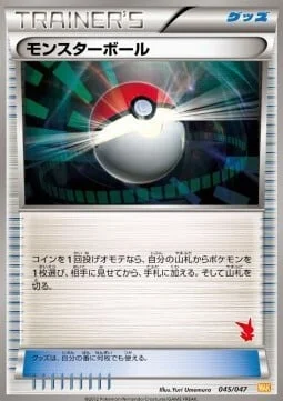 Poké Ball — Everyone's Exciting Battle