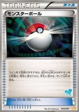 Poké Ball — Everyone's Exciting Battle