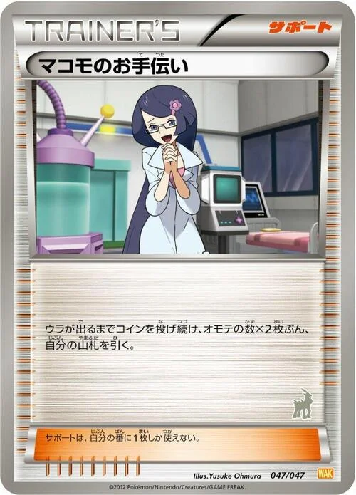 Fennel's Help — Everyone's Exciting Battle