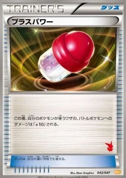 PlusPower — Everyone's Exciting Battle