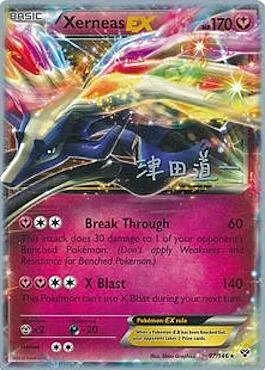 Xerneas EX — World Championship Decks 2014