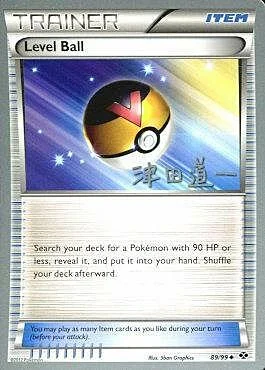 Level Ball — World Championship Decks 2014