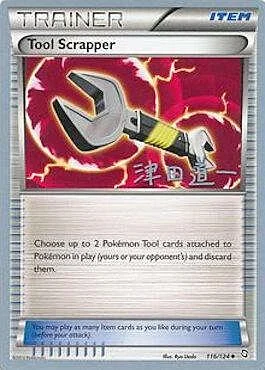 Tool Scrapper — World Championship Decks 2014