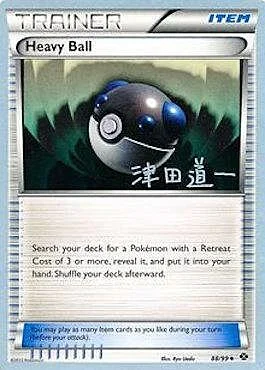 Heavy Ball — World Championship Decks 2014