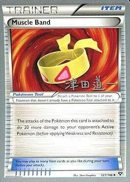 Muscle Band — World Championship Decks 2014