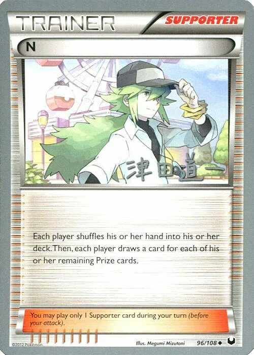 N — World Championship Decks 2014