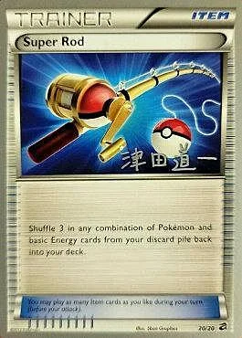 Super Rod — World Championship Decks 2014