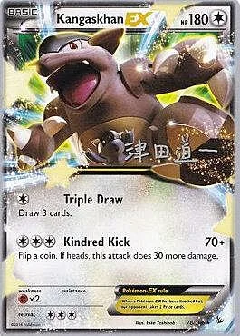 Kangaskhan EX — World Championship Decks 2014
