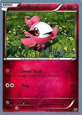 Spritzee — World Championship Decks 2014