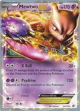 Mewtwo ex — World Championship Decks 2014