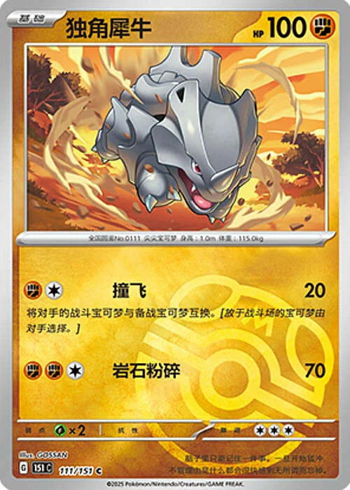 Rhyhorn — Collect 151 - Master ball Reverse Holo