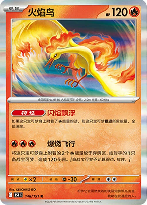 Moltres — Collect 151