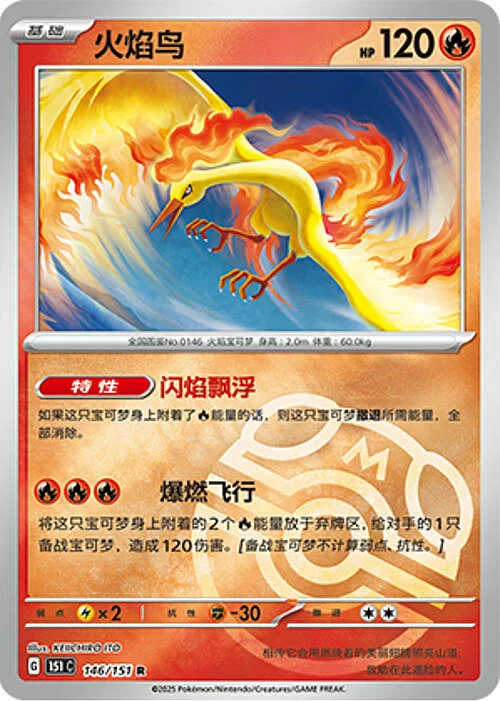 Moltres — Collect 151