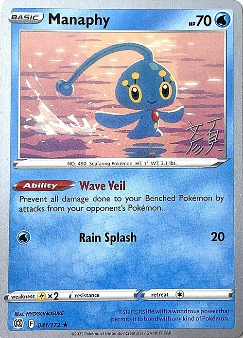 Manaphy — World Championship Decks 2023