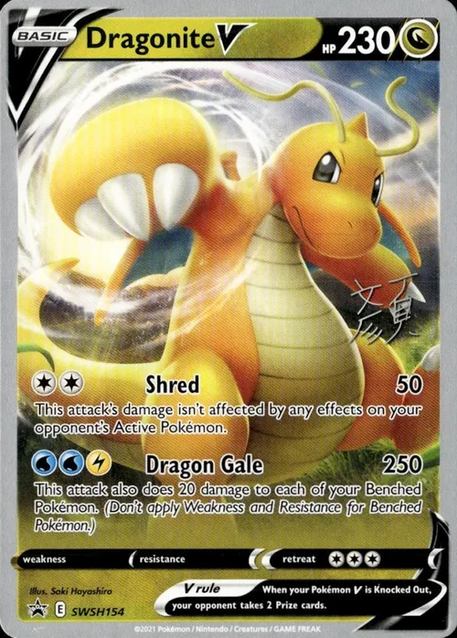 Dragonite V — World Championship Decks 2023
