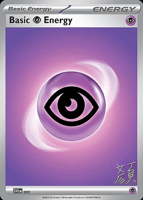 Basic Psychic Energy — World Championship Decks 2023