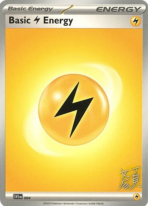 Basic Lightning Energy — World Championship Decks 2023